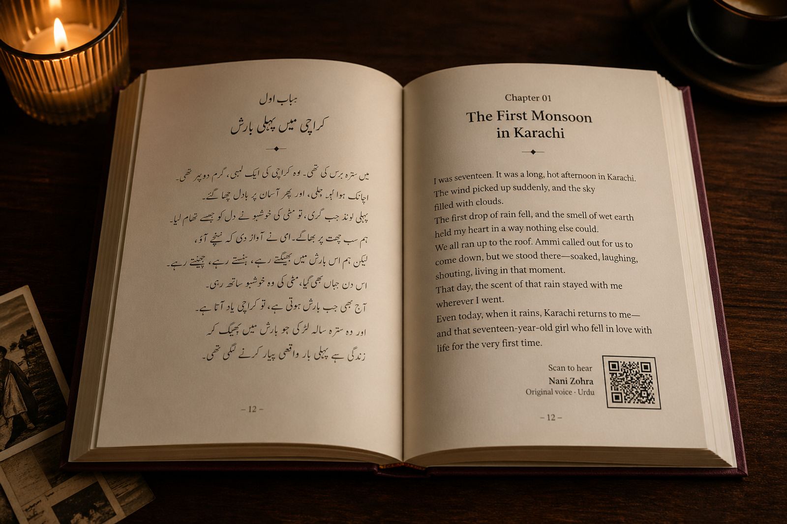 An open bilingual Qissa chapter with a private QR link to selected approved audio